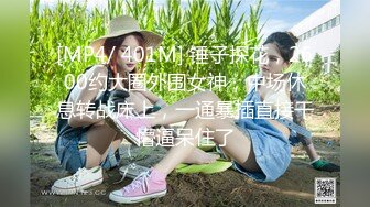 【新片速遞】&nbsp;&nbsp;商场女厕全景偷拍连衣裙美女❤️阴毛杂乱的小肥鲍鱼[318M/MP4/04:17]