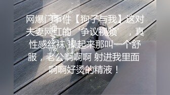 最新性爱啪啪实拍 约炮大神EDC最新真实啪啪闷骚御姐自拍完整版 爆裂黑丝 蒙眼暴力怼操 (1)