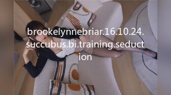 brookelynnebriar.16.10.24.succubus.bi.training.seduction