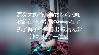 漂亮大奶瑜伽美女吃鸡啪啪 教练在旁边指导控制不在了 扒了裤子各种输出 最后无套冲刺 射了一肚皮