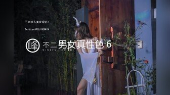 男女真性色 6