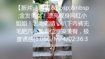 [MP4/ 994M]&nbsp;&nbsp;腰以下多是腿！80多斤模特小姐姐，肉丝美腿足交，沙发上扭动细腰骑坐，S型身材后入爆操小穴