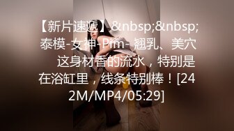 胸大貌美的豹纹美女在家太寂寞用胡萝卜自慰[MP4/249MB]