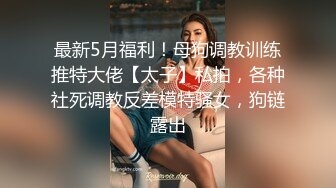 ★☆《高颜反差婊私拍》★☆露脸才是王道！爆火推特清纯女神网红博主【米菲兔】淫荡剧情第二季~贤惠人妻开裆肉丝做家务被客人强干无水原画 (2)