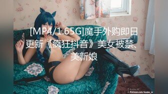 [MP4/ 641M]&nbsp;&nbsp;最新封神极品乱伦海角大神善良的小嫂子乱伦新作-楼高不知处 嫂子的小穴又容纳了我的精液