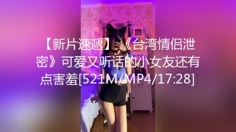 性感高跟网丝爆乳淫妻饥渴求大鸡吧