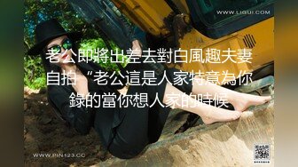 老公即將出差去對白風趣夫妻自拍“老公這是人家特意為你錄的當你想人家的時候