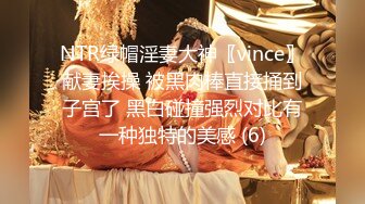 [MP4/4.8G] 【唯美推荐❤极品女神】淫乱反差女神『丽雅』极品媚黑专场 黑屌扛腿猛烈抽插骚货女神 第③弹11部合集