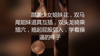 清新小可爱〖TopSweetBaby〗⭐闷骚眼镜娘小学妹开裆黑丝被爆操，白白嫩嫩的身子充满青春气息，美人胚反差婊