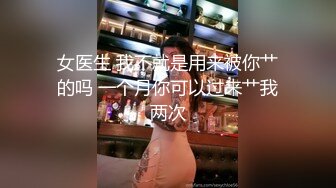 【网红萝莉女神】粉色情人 天花板白虎萝莉少女 厨房淫情肏穴 后入顶撞抽刺鲜嫩紧致蜜穴 榨精颜射小萝莉