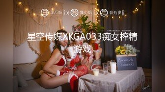 网红美女欣怡新年贺岁片??姐夫与小姨子野外车震超级刺激无套内射