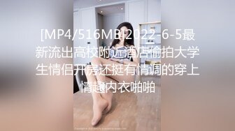 [MP4/516MB]2022-6-5最新流出高校附近酒店偷拍大学生情侣开房还挺有情调的穿上情趣内衣啪啪