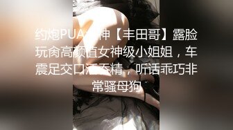 ★☆《最新顶流重磅》★☆人气PANS极品反差女神小姐姐李沫 KIKI 果汁 诗诗大尺度私拍，露奶露逼绳艺，对话亮点李沫