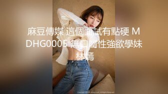 想做模特美女去應聘被攝影師綁著刮毛用道具玩1080P高清