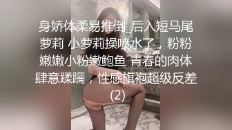 顶级气质尤物性感旗袍完美身材 满足男人征服欲望 大鸡巴深插 直接顶到底