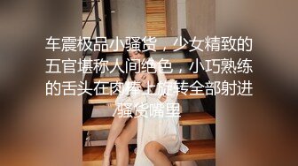 《骚宝》男技师偷拍骚女全身SPA，肥臀骚女再来一炮，侧躺扣弄骚逼，脱下裤子扒掉侧入，搞得客人舒服了