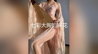 天美传媒品牌新作TM0168《性爱笔记4》用性爱笔记助兄弟上了室友性感闺蜜