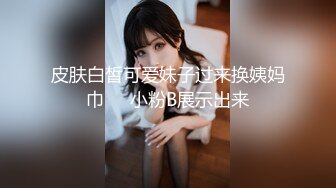 台湾SWAG_nanababe_OL秘書大戰霸氣總裁_3P高顏值雙主播