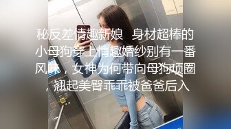 出门楼梯后入闽江骚母狗