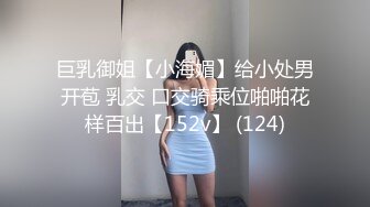 [MP4]这个女神级妹子颜值身材超级诱惑一看就有操穴欲望啊，浑圆的翘臀上下起伏啪啪撞击咽口水鸡儿硬了