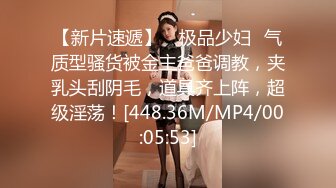 [MP4/566MB]2023-10-3流出酒店偷拍 小情侣深夜开房只为解决生理需求迫不及待 又舔穴又操穴