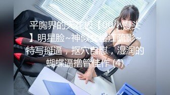 【本站刘先生】全自动炮机高速抽插鞭子抽打调教，18岁清纯嫩妹沦为性爱奴隶