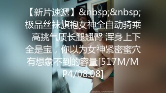 [MP4/ 850M] 我有一台拖拉机，顶级高端外围场，苗条00后女神，清纯初恋脸，小仙女在仙丹加持下到达高潮