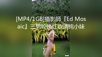 [MP4/ 1.54G]&nbsp;&nbsp;人妻家中偷情 急不可耐舌吻亲胸 大黑牛辅助按摩骚穴