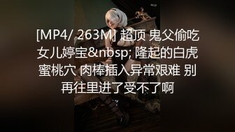 ❤️顶级绿播下海【违规昵称】颜值一流 身材无瑕疵 撸不停