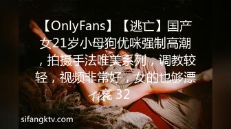 【OnlyFans】【逃亡】国产女21岁小母狗优咪强制高潮，拍摄手法唯美系列，调教较轻，视频非常好，女的也够漂亮 32