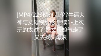 [MP4/433MB]2022.12.20，【无情的屌】苗条川妹子，舔逼操穴，蜜桃臀美乳好身材，花式啪啪