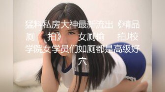 【新片速遞】&nbsp;&nbsp; 连体黑丝美腿模特快被大鸡巴操哭了✅极品尤物顶级精盆，只需要躺着享受全自动炮架服务，九头身高挑身材钱人的母狗[463M/MP4/10:20]