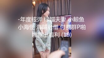 [HD/0.8G] 2024-11-03 星空传媒XKTY-012极品身材美女主播摆弄各种姿势抽插