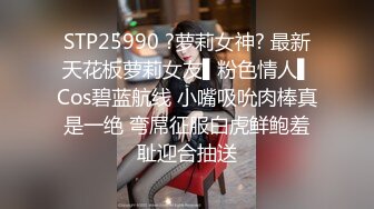 STP25990 ?萝莉女神? 最新天花板萝莉女友▌粉色情人▌Cos碧蓝航线 小嘴吸吮肉棒真是一绝 弯屌征服白虎鲜鲍羞耻迎合抽送