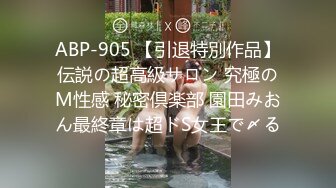 超顶级NTR绿帽人妻，极品白皙韵味美少妇【北方有佳人】私拍，邀约各界成功男士3P单挑无套BB肏肿，刷锅狠人原版2K画质 (7)