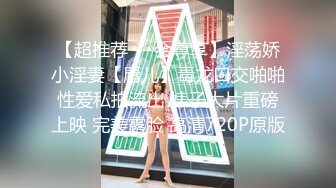 [2DF2]清纯苗条外围小姐姐，极品美乳身材完美，沙发花式啪啪，到离开全程 - soav(1322621-6484703)_evMerge [MP4/67.8MB][BT种子]