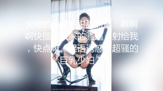 极品美娇妻『亨利夫妇』巧克力腹肌和豪乳玉体的淫荡夜晚 邀单男操极品身材淫妻1