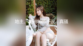 面罩网红女神，约炮友操逼，怼着镜头骑乘爆插骚逼，黑丝美腿正入抽插，搞完舔下粉逼1