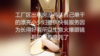 STP23521 装嫩马尾辫轻熟女&nbsp;&nbsp;大奶子隔着裤子磨蹭 镜头前深喉69掰穴 大屁股打桩猛操操的受不了