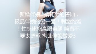 私下真的骚，女友闺蜜穿着睡衣来