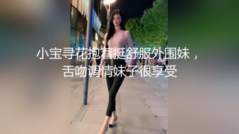 小宝寻花抱着挺舒服外围妹，舌吻调情妹子很享受