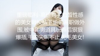 哺乳期少妇~巨乳肥臀【激情跳舞】骚舞摔奶~挤奶喷射~道具自慰【53V】 (49)