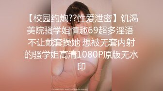 【网红??反差婊】饼干姐姐 黑丝女上司被下属强行侮辱 大屌无情插入敏感嫩穴 超爽呻吟催精女上位榨汁 淫靡精液倾泻