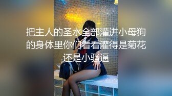 SM绳艺术的殿堂级大师❤️-KK哥-❤️旗下模特儿-安可：巨乳