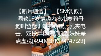 [MP4/63MB]《FB泄密流出》岭东科大漂亮妹妹和男友啪啪流出