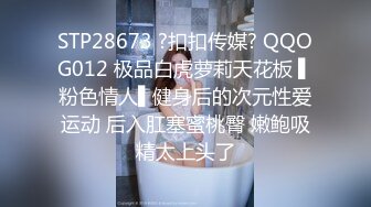 STP28673 ?扣扣传媒? QQOG012 极品白虎萝莉天花板 ▌粉色情人▌健身后的次元性爱运动 后入肛塞蜜桃臀 嫩鲍吸精太上头了