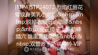 [MP4]STP24072 烈焰红唇花臂纹身美乳小姐姐&nbsp;&nbsp;脱掉衣服扭动细腰&nbsp;&nbsp;坐在椅子上振动棒插穴 跳蛋震动阴蒂&nbsp;&nbsp;双管齐下娇喘呻吟 VIP