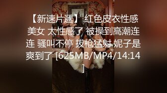 [MP4]苗条性感美臀外围 连体开档黑丝口活不错 骑脸插嘴上位骑坐抽