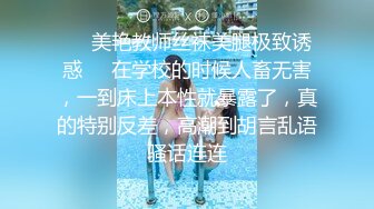 女M博主sex_seoul与他的主子日常说是主子但看着亲来亲去的更像情侣 玩一些离谱的 JB蘸巧克力当百奇吃什么的此外还有不少的足交内容绿奴视角多人运动等等质量佳(NO.16) (2)