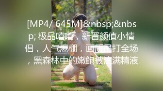 [MP4/1.16GB]皇家華人 RAS0360 POV北海岸密會貓系女孩 自由摸索粉嫩美尻 周寧